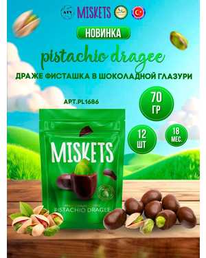 Miskets, Фисташки в молочном шоколаде Турция 70гр