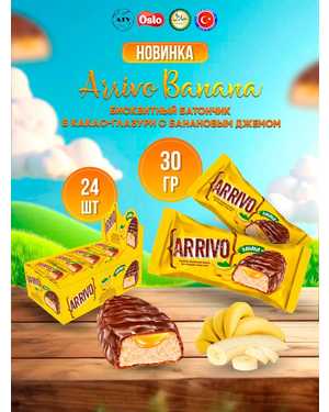 Бисквитное батончик с банановым начинкой в шоколаде Турция В упаковке 24шт по 30г
