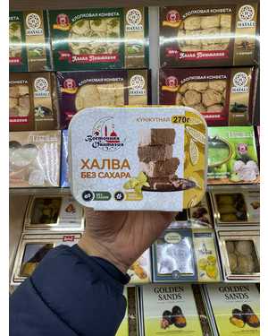 Халва Кунжутная 270гр
