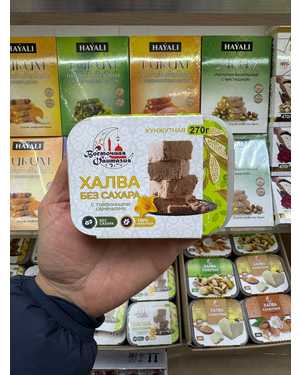 Халва Кунжутная 270гр