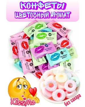 Мини Конфеты 500гр