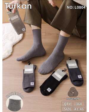 Мужские носки Состав: Шерсть ламы 90% Полиамид 8% Лайкра 2% Размер: 41-46 Цена за упаковку 10пар