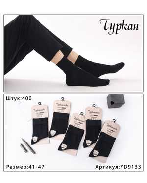 Мужские носки Состав: Хлопок 90% Полиамид 8% Лайкра 2% Размер:41-47 Цена за упаковку 10пар