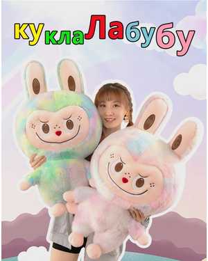 ПОСТУЛЕНИЯ ПЛЮШЕВЫЙ МЯГКАЯ ИГРУШКА 40 СМ МАТЕРИАЛ: НЕИЗВЕСТЕН