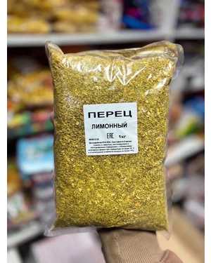 Лимонный перец 1кг