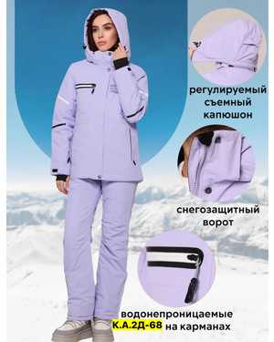 ЖЕНСКИЙ КОСТЮМ В РАЗМЕР ТКАНЬ МЕМБРАНА, ПЛАЩОВКА