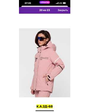 ЖЕНСКИЙ КОСТЮМ В РАЗМЕР ТКАНЬ МЕМБРАНА, ПЛАЩОВКА