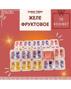 желе пудинг в стаканчиках с ложечкой В упаковке 10 стаканчиков по 120гр