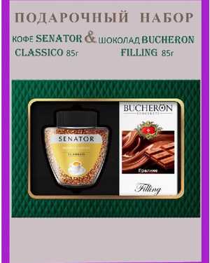 Подарочный набор кофе 85-90гр + шоколад 100гр