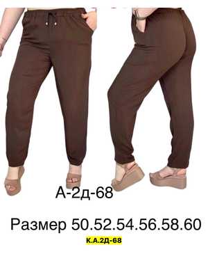 БРЮКИ В РАЗМЕР ТКАНЬ МАСЛО