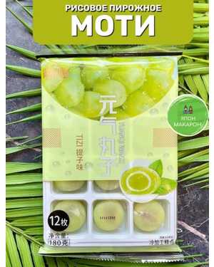 Японское рисовое пирожное Моти 180гр