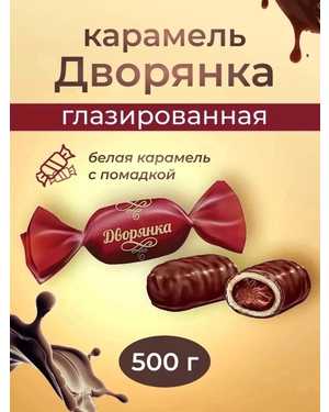 Карамель глазированная с ликерной начинкой 