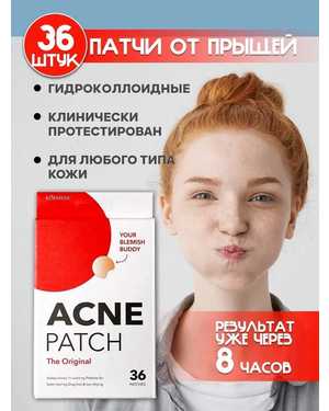 MOOYAM Патчи от прыщей 36 шт