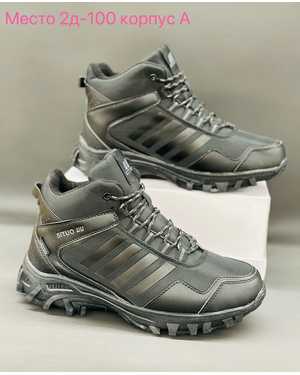 Мужские кроссовки на зиму в размер