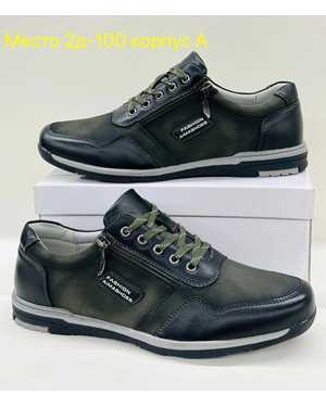 Мужские кроссовки в размер