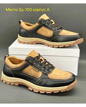 Мужские кроссовки в размер