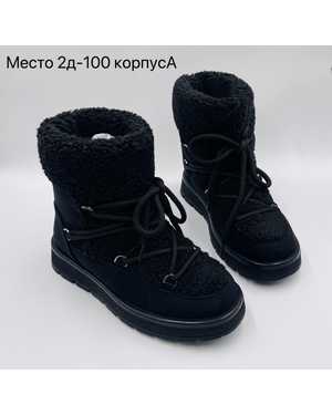 Женские ботинки на зиму в размер
