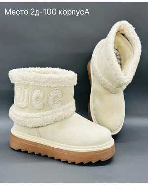 Женские угги на зиму в размер