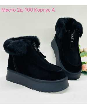Женские угги на зиму в размер