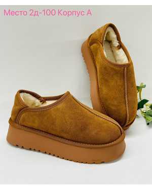 Женские угги на зиму в размер