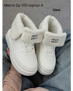 Женские кроссовки на зиму в размер