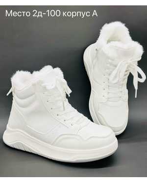 Женские кроссовки на зиму в размер
