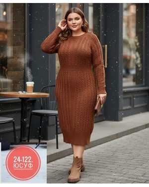 ПЛАТЬЕ ТКАНЬ ВЯЗАНЫЙ КАШЕМИР