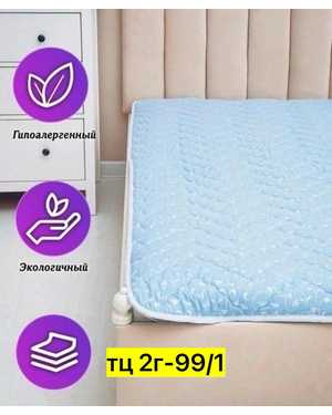 Наматрасник Стeганный Ткань: Тик Наполнитель: на основе овечьей шерсти Размер: 140x200 см