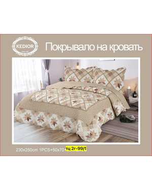 Покрывало стеганое хлопковое двустороннее. Размер 230/250 + 2шт наволочки 50/70 см(возможно замена на похожее)