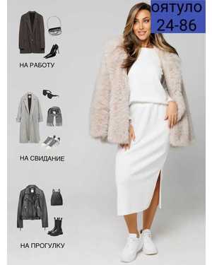 ЖЕНСКИЙ КОСТЮМ ТКАНЬ ВЯЗАНЫЙ