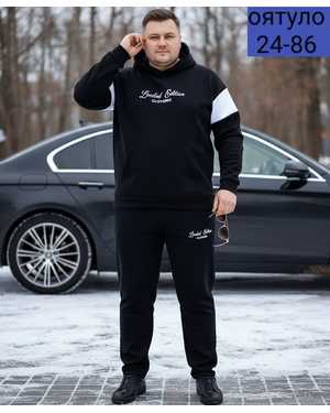 МУЖСКОЙ КОСТЮМ ДВОЙКА В РАЗМЕР ТКАНЬ ФЛИС