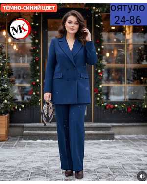 ЖЕНСКИЙ КОСТЮМ ДВОЙКА ТКАНЬ БАРБИ С ПОДКЛАДКОЙ