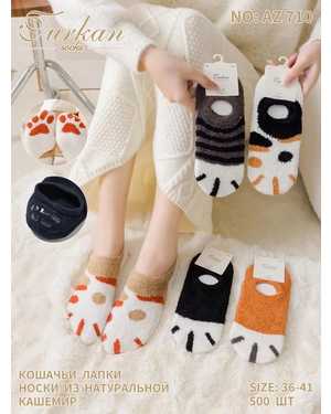 Женские следки кошачьи лапки из натурального кашемира Размер:36-41 УПАКОВКА 10ПАР