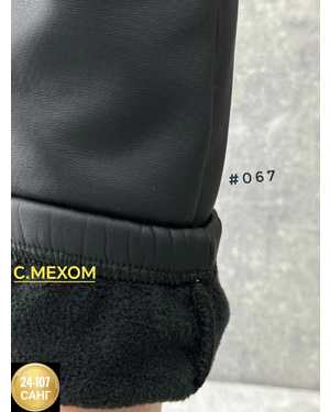 ШТАНЫ ТКАНЬ ЭКО КОЖА СТРЕЙЧ