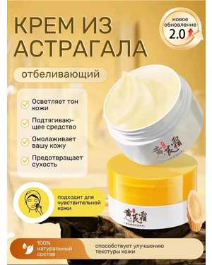 Nicor Отбеливающий крем для лица от пигментации и веснушек 50g