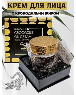 Питательный антивозрастной крем с жиром крокодила Корея