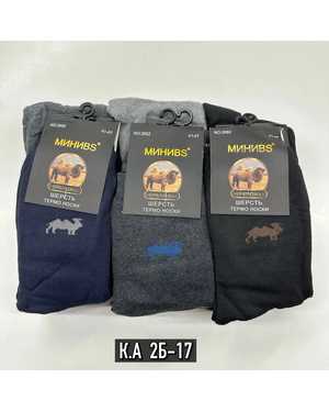 МУЖСКИЕ ТЕРМО-НОСКИ ИЗ ВЕРБЛЮЖЬЕЙ ШЕРСТИ за упаковку (12 пар) Размер: 41-46