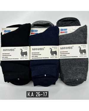 БЕСШОВНЫЕ МУЖСКИЕ НОСКИ ИЗ ШЕРСТИ ЛАМЫ за упаковку (12 пар) Размер: 41-46