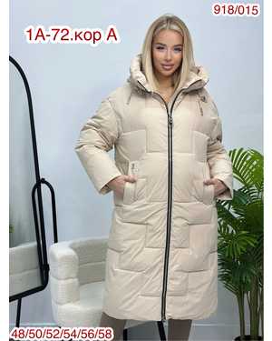 КУРТКА ТКАНЬ ХОЛОФАЙБЕР