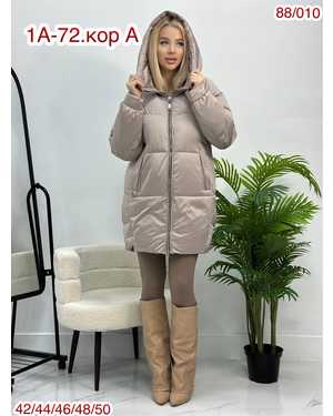 КУРТКА ТКАНЬ КИТАЙ ФАБРИКА