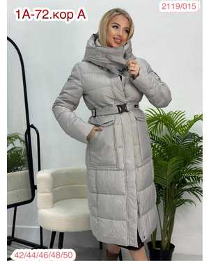 КУРТКА ТКАНЬ КИТАЙ ФАБРИКА, НАПОЛНИТЕЛЬ ХОЛОФАЙБЕЗ