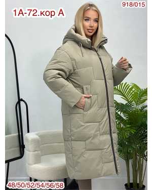 КУРТКА ТКАНЬ КИТАЙ ФАБРИКА, НАПОЛНИТЕЛЬ ХОЛОФАЙБЕЗ