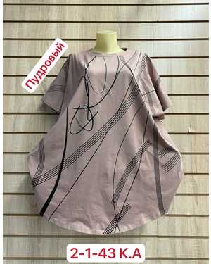 ФУТБОЛКА ТКАНЬ ХЛОПОК