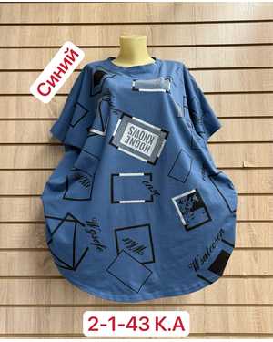 ФУТБОЛКА ТКАНЬ ХЛОПОК