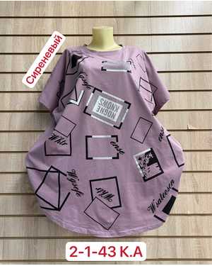 ФУТБОЛКА ТКАНЬ ХЛОПОК