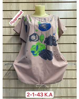 ФУТБОЛКА ТКАНЬ ХЛОПОК