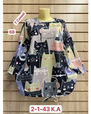 КОФТА ТКАНЬ ХЛОПОК