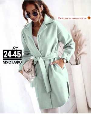 ПАЛЬТО В РАЗМЕР ТКАНЬ КАШЕМИР