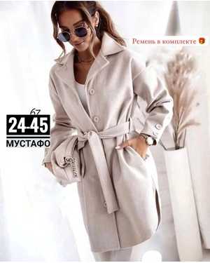 ПАЛЬТО В РАЗМЕР ТКАНЬ КАШЕМИР