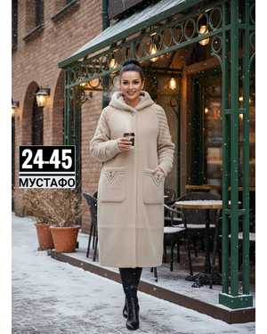 КАРДИГАН ТКАНЬ АЛЬПАК